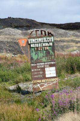 Участок дороги