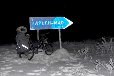 Нарьян-Мар туды