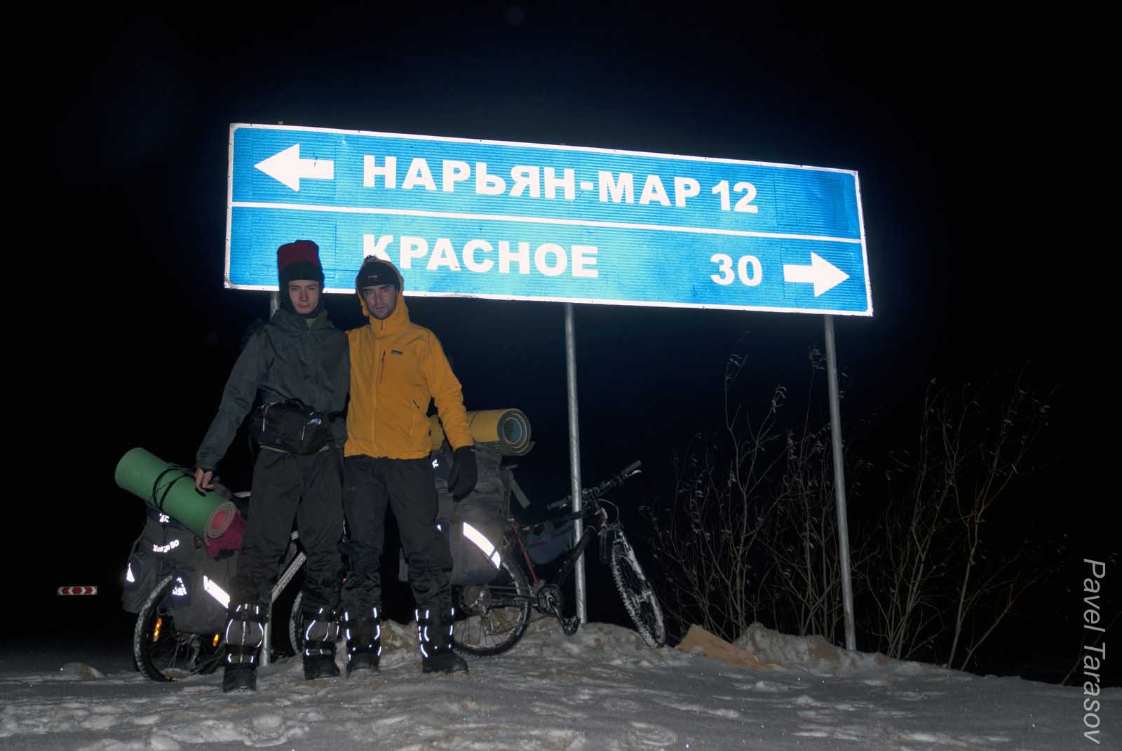 Почти в Нарьян-Маре!