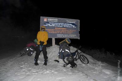 Старт зимника