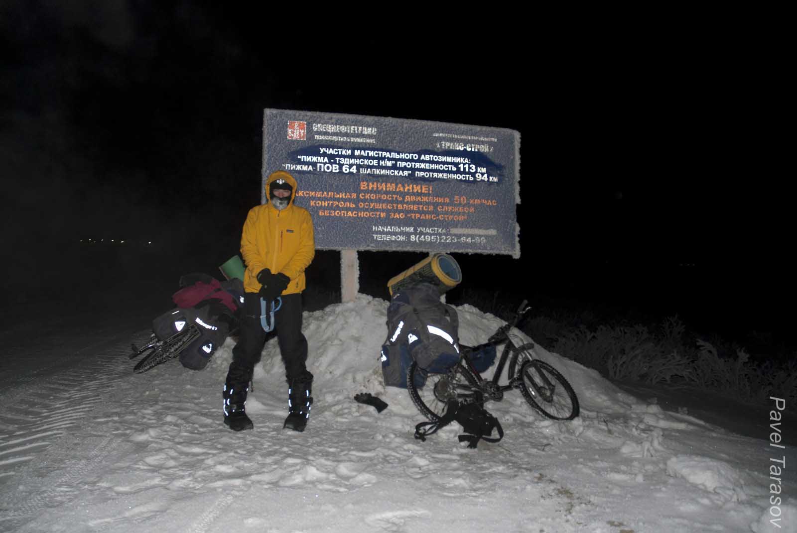 -30! Самый холодный день